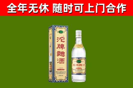 莆田市烟酒回收80沱牌曲酒2.jpg