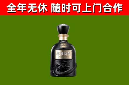 莆田市烟酒回收古20酒.jpg