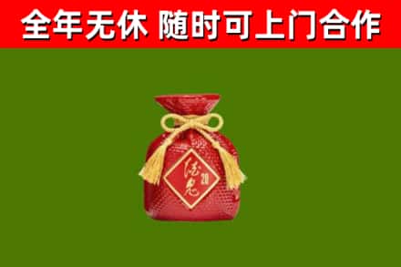 莆田市回收酒鬼酒