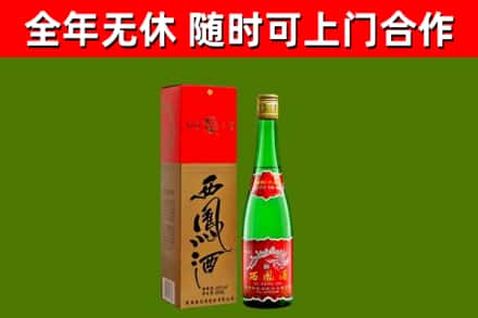 莆田市烟酒回收西凤酒绿瓶.jpg
