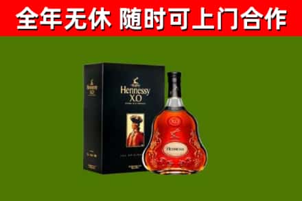莆田市烟酒回收轩尼诗XO.jpg