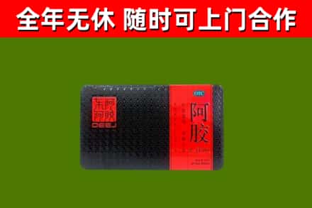 莆田市回收阿胶
